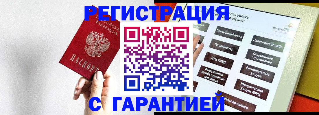регистрация для школы в Дзержинске