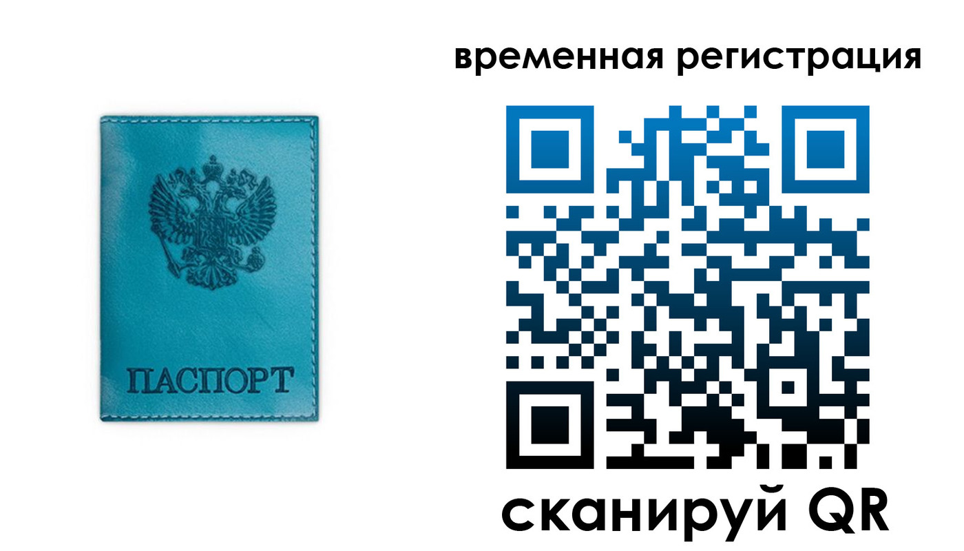 где прописаться в Дзержинске