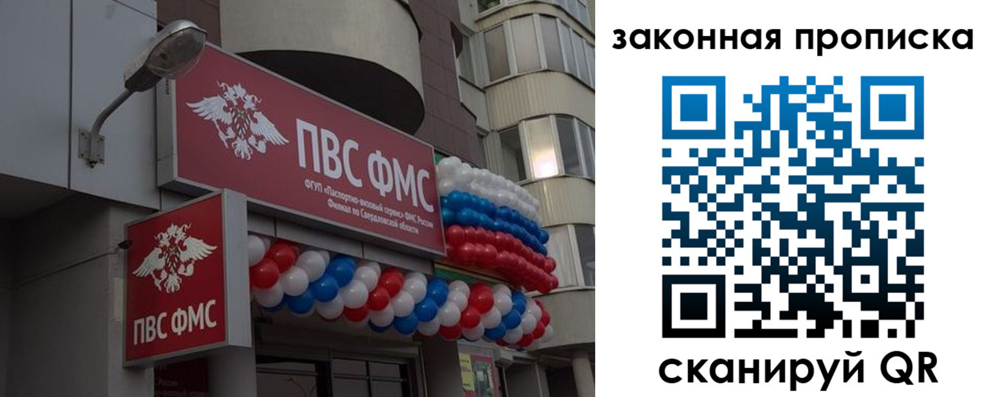 прописка для школы в Дзержинске