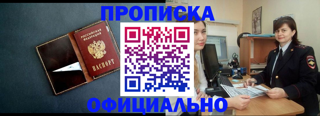временная регистрация поиск в Дзержинске