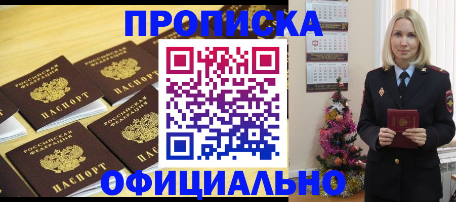 временная регистрация надежно в Дзержинске