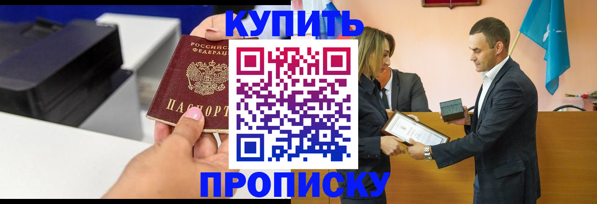 временная регистрация надежно в Дзержинске