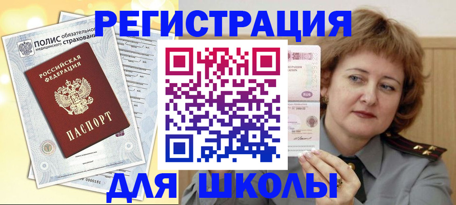 регистрация для дет. сада в Дзержинске