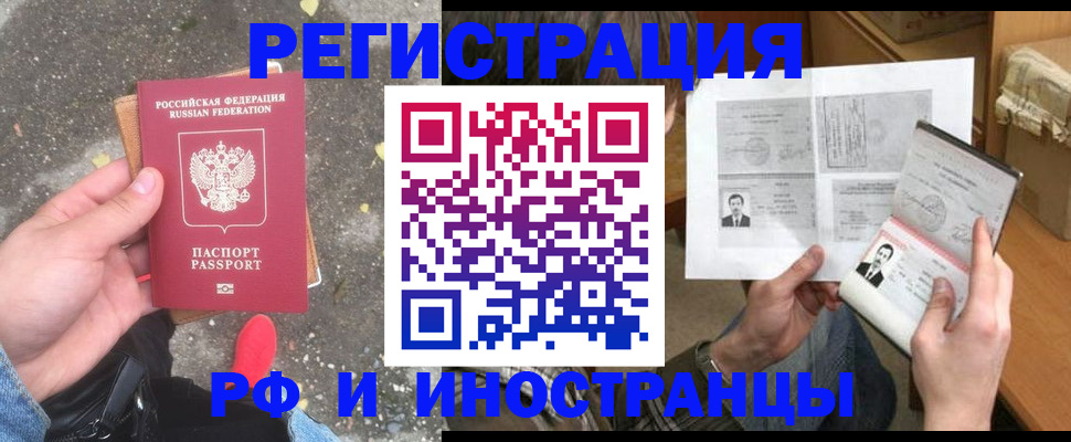 временная регистрация госуслуги в Дзержинске