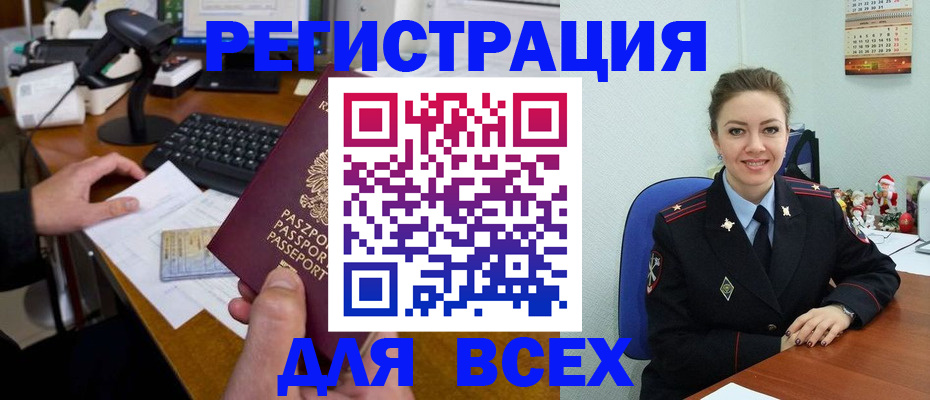временная регистрация 2025 в Дзержинске