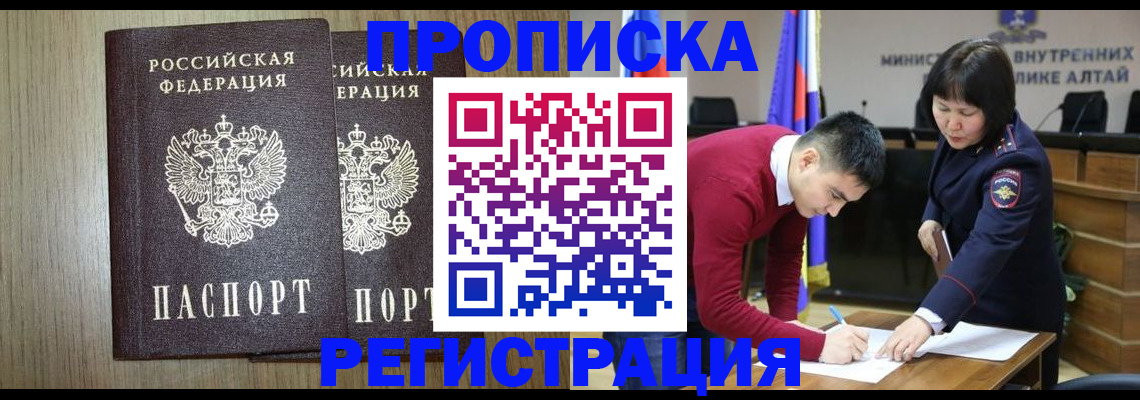 прописка для школы в Дзержинске