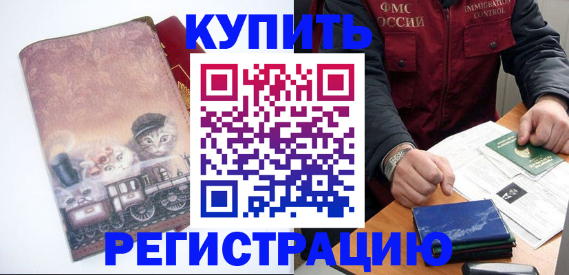 прописка для военкомата в Дзержинске