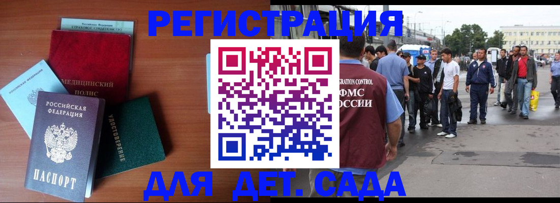 прописка для кредита в Дзержинске